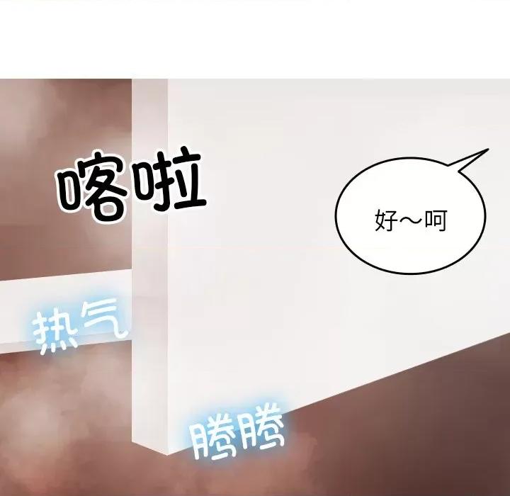 借住教授家 借住教授家第 17 话 第36页