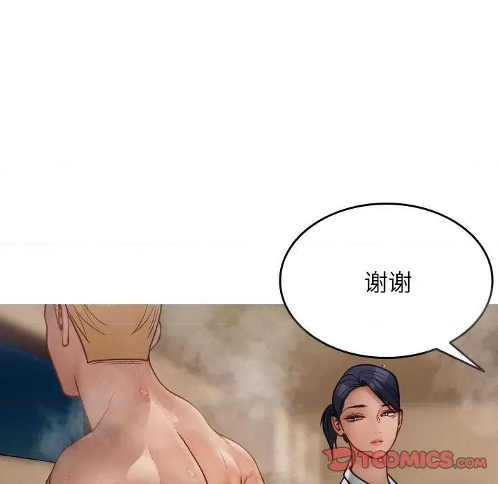 借住教授家 借住教授家第 17 话 第39页