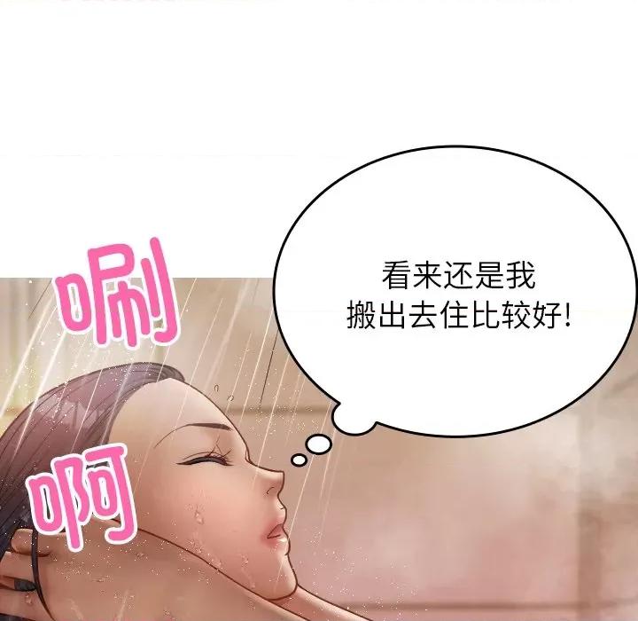 借住教授家 借住教授家第 17 话 第41页