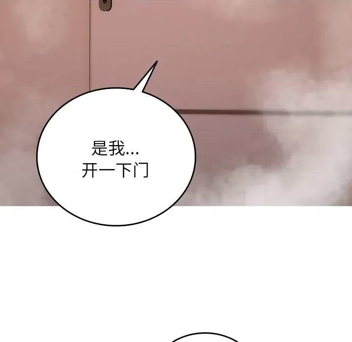 借住教授家 借住教授家第 17 话 第46页