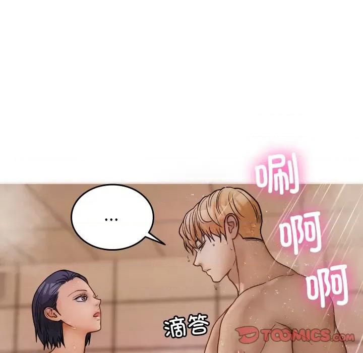 借住教授家 借住教授家第 17 话 第57页