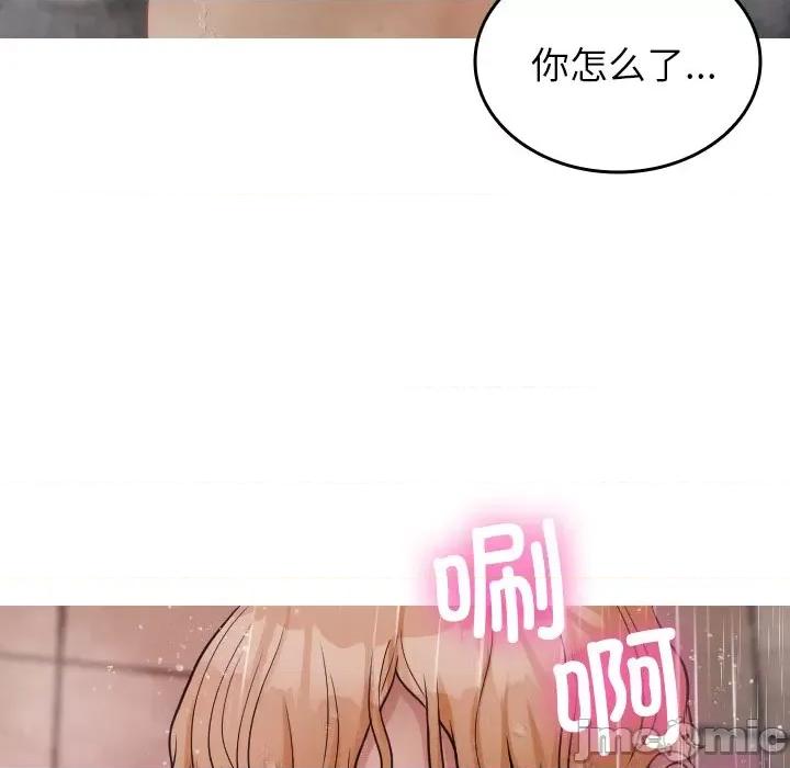 借住教授家 借住教授家第 17 话 第60页