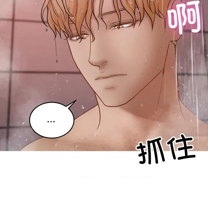 借住教授家 借住教授家第 17 话 第61页