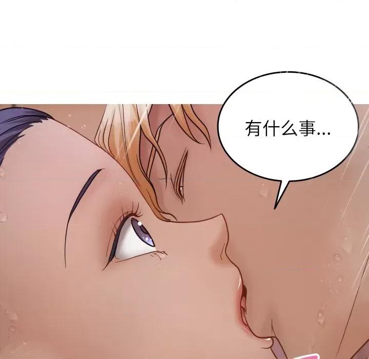 借住教授家 借住教授家第 17 话 第71页