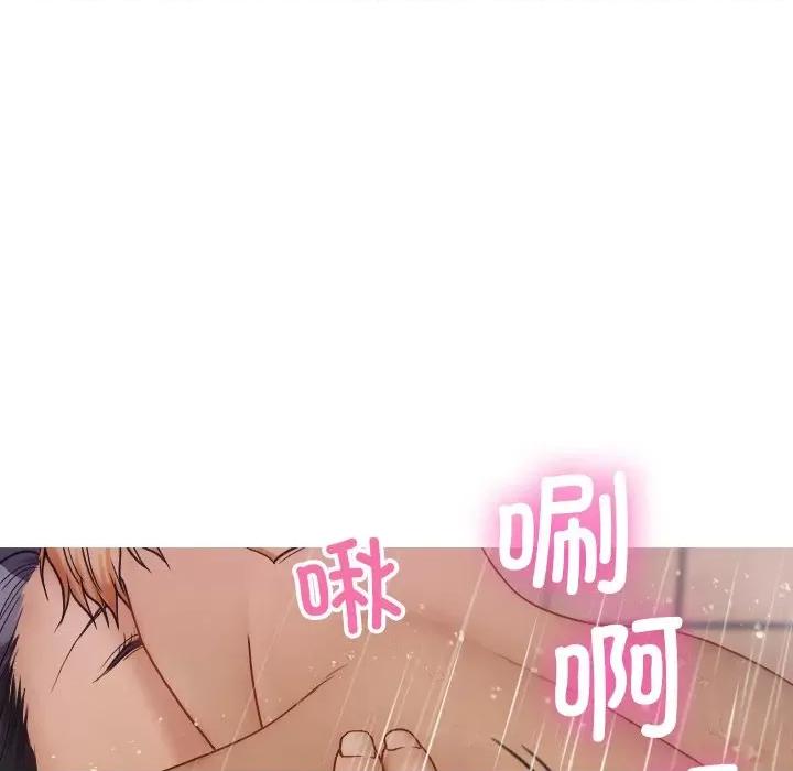 借住教授家 借住教授家第 17 话 第76页