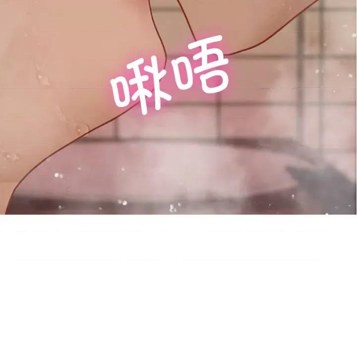 借住教授家 借住教授家第 17 话 第79页