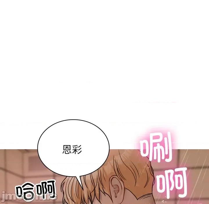 借住教授家 借住教授家第 17 话 第80页