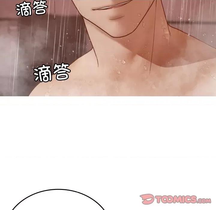 借住教授家 借住教授家第 17 话 第87页