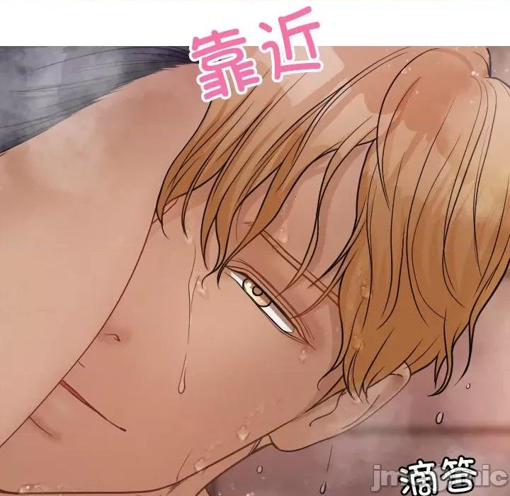 借住教授家 借住教授家第 17 话 第90页