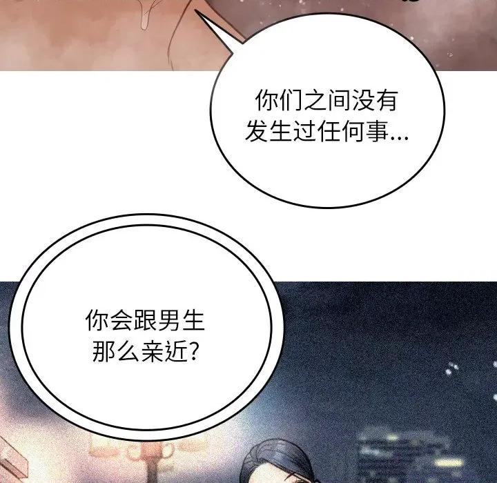 借住教授家 借住教授家第 17 话 第91页