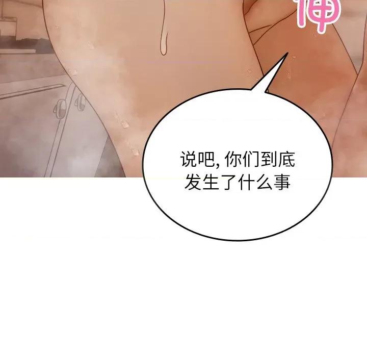 借住教授家 借住教授家第 17 话 第98页