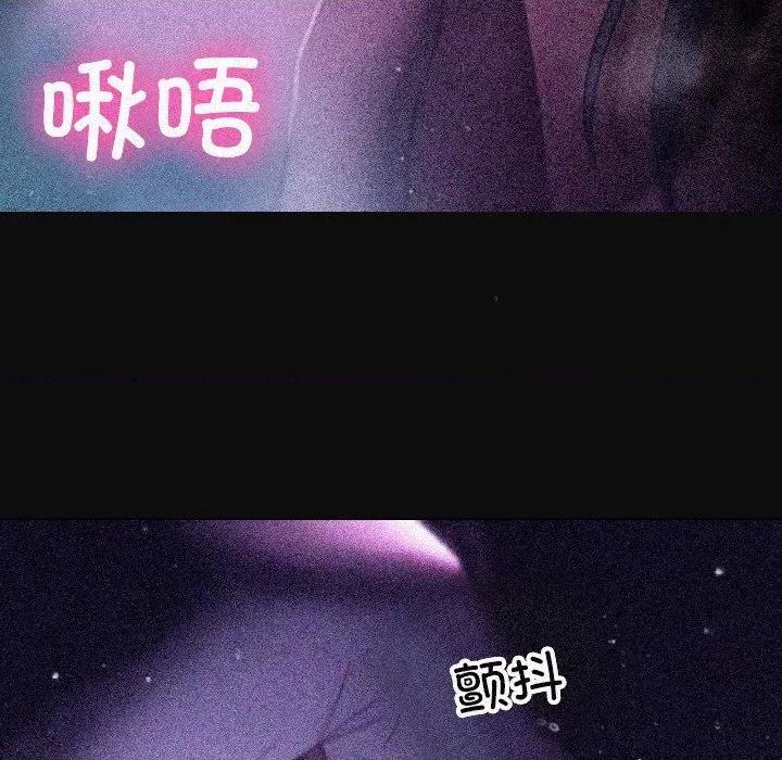 借住教授家 借住教授家第 17 话 第106页