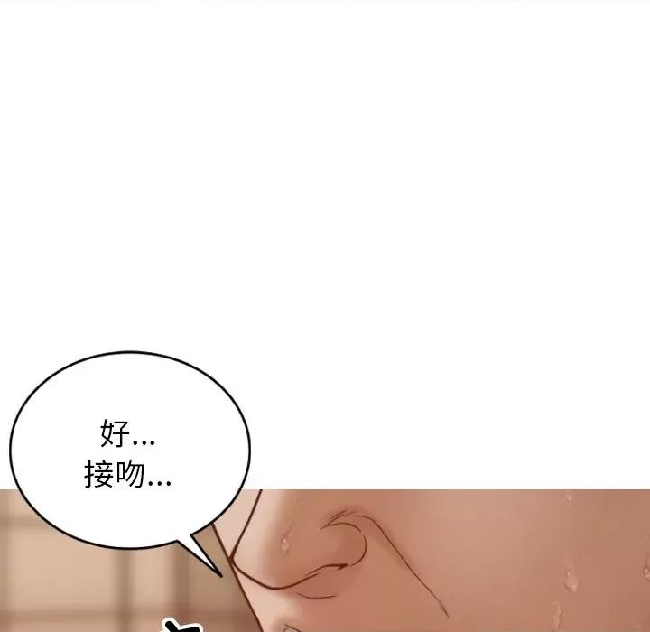 借住教授家 借住教授家第 17 话 第113页