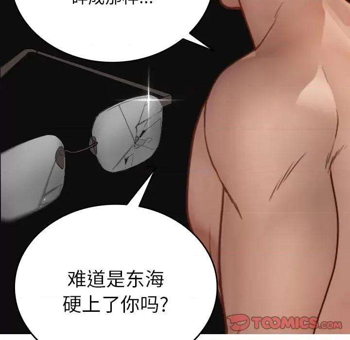 借住教授家 借住教授家第 17 话 第117页