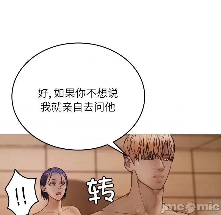借住教授家 借住教授家第 17 话 第120页