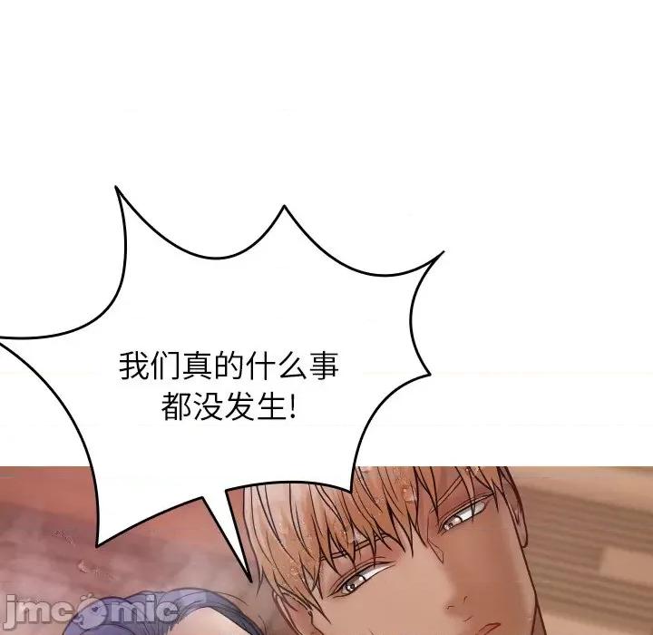 借住教授家 借住教授家第 17 话 第125页