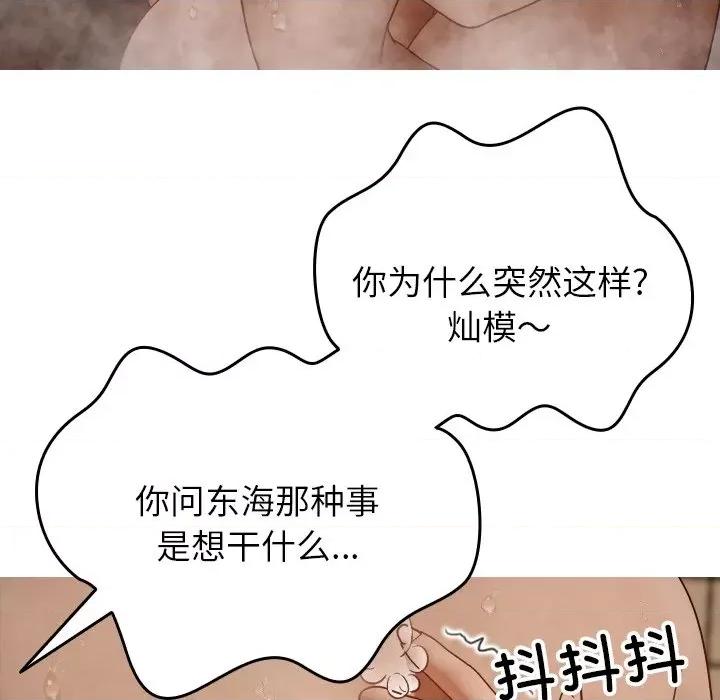 借住教授家 借住教授家第 17 话 第127页