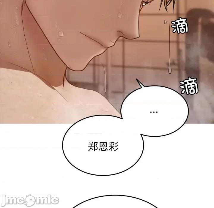 借住教授家 借住教授家第 17 话 第130页
