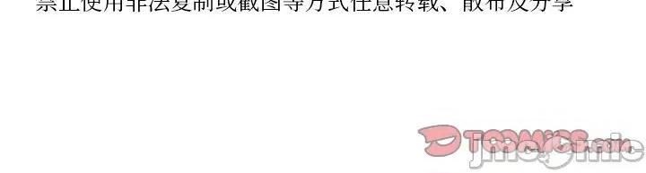 借住教授家 借住教授家第 17 话 第135页