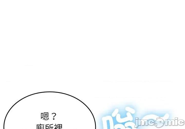 借住教授家 寄生教授家-第 18 话 第4页