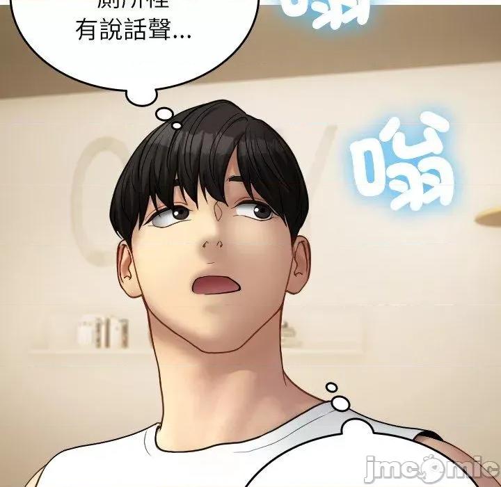 借住教授家 寄生教授家-第 18 话 第5页
