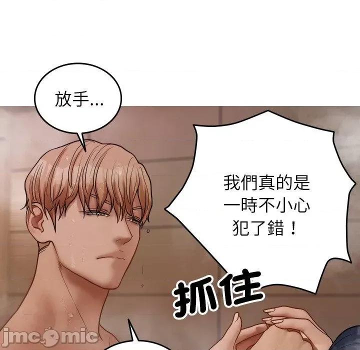 借住教授家 寄生教授家-第 18 话 第15页