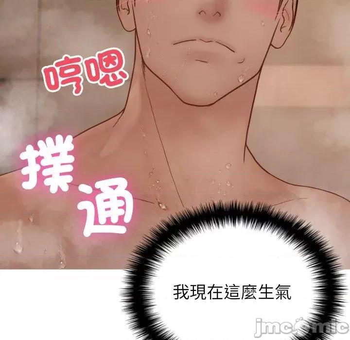 借住教授家 寄生教授家-第 18 话 第20页