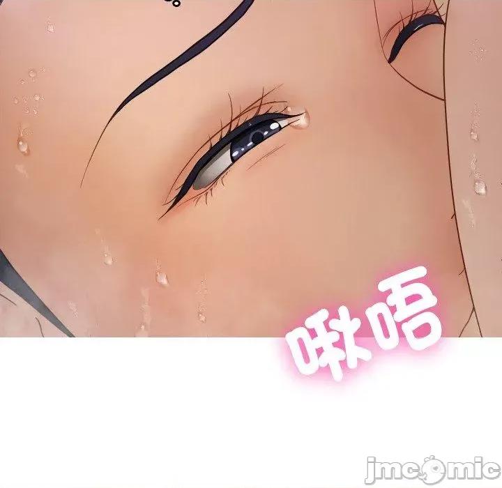 借住教授家 寄生教授家-第 18 话 第29页