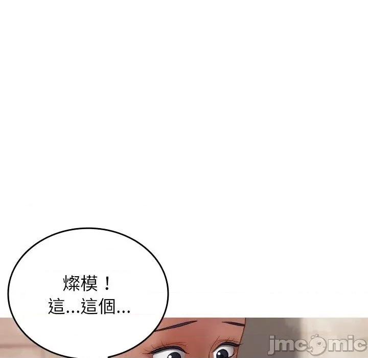 借住教授家 寄生教授家-第 18 话 第33页