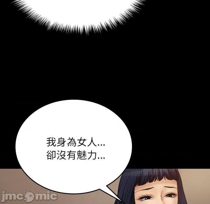 借住教授家 寄生教授家-第 18 话 第42页