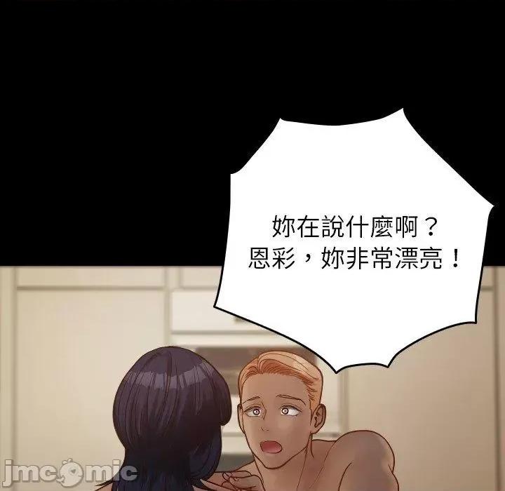 借住教授家 寄生教授家-第 18 话 第44页