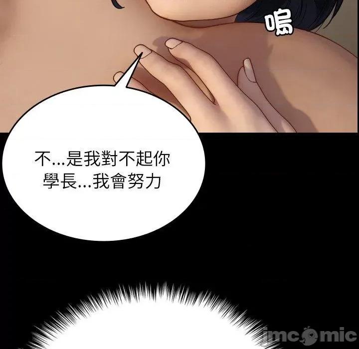 借住教授家 寄生教授家-第 18 话 第47页