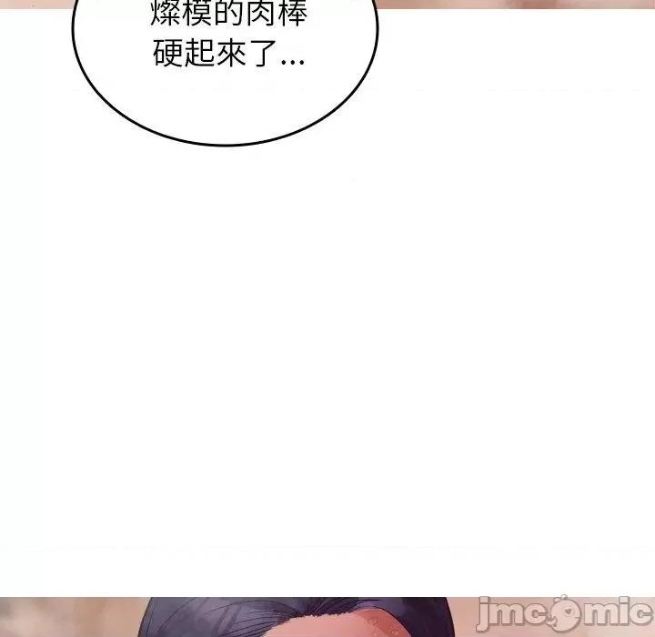 借住教授家 寄生教授家-第 18 话 第61页