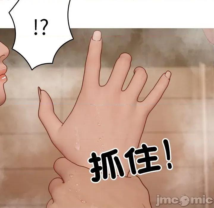 借住教授家 寄生教授家-第 18 话 第68页