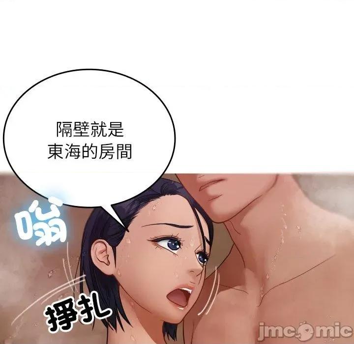 借住教授家 寄生教授家-第 18 话 第81页