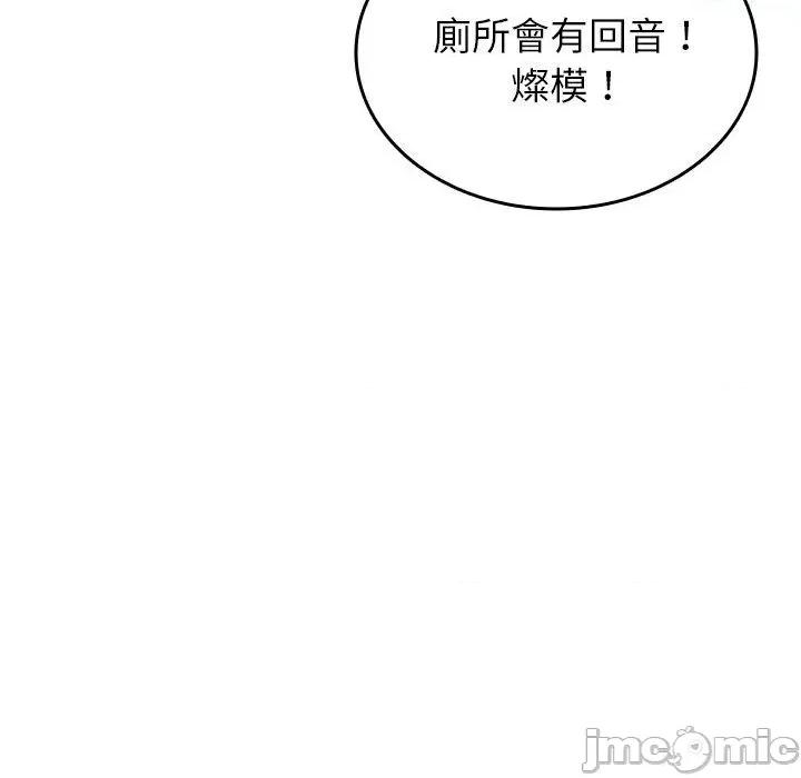 借住教授家 寄生教授家-第 18 话 第83页