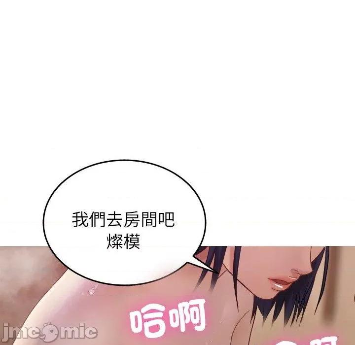 借住教授家 寄生教授家-第 18 话 第111页