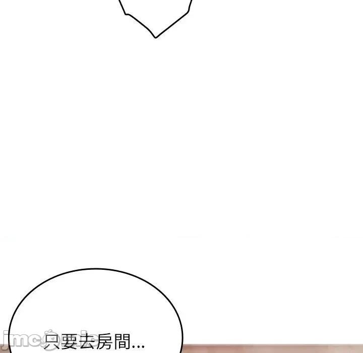 借住教授家 寄生教授家-第 18 话 第113页