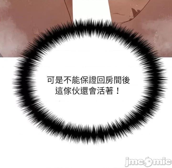 借住教授家 寄生教授家-第 18 话 第120页