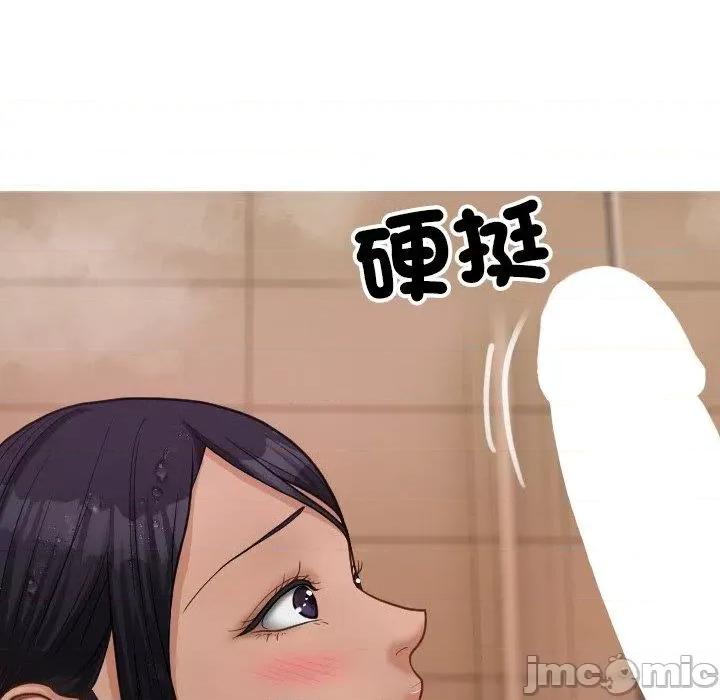 借住教授家 寄生教授家-第 18 话 第131页
