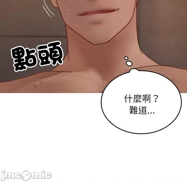 借住教授家 寄生教授家-第 18 话 第134页