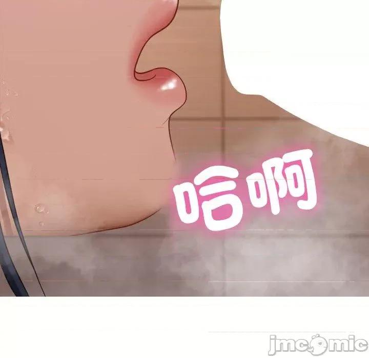 借住教授家 寄生教授家-第 18 话 第140页