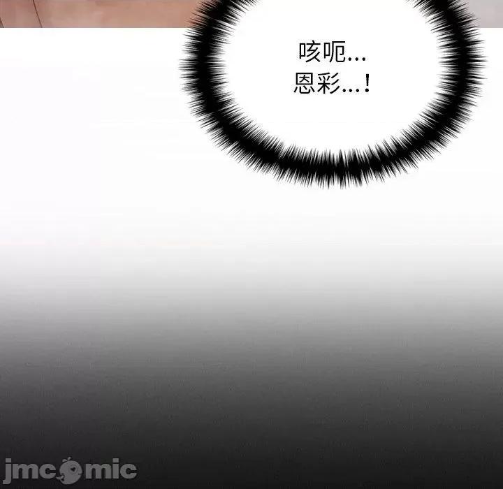 借住教授家 寄生教授家-第 18 话 第147页
