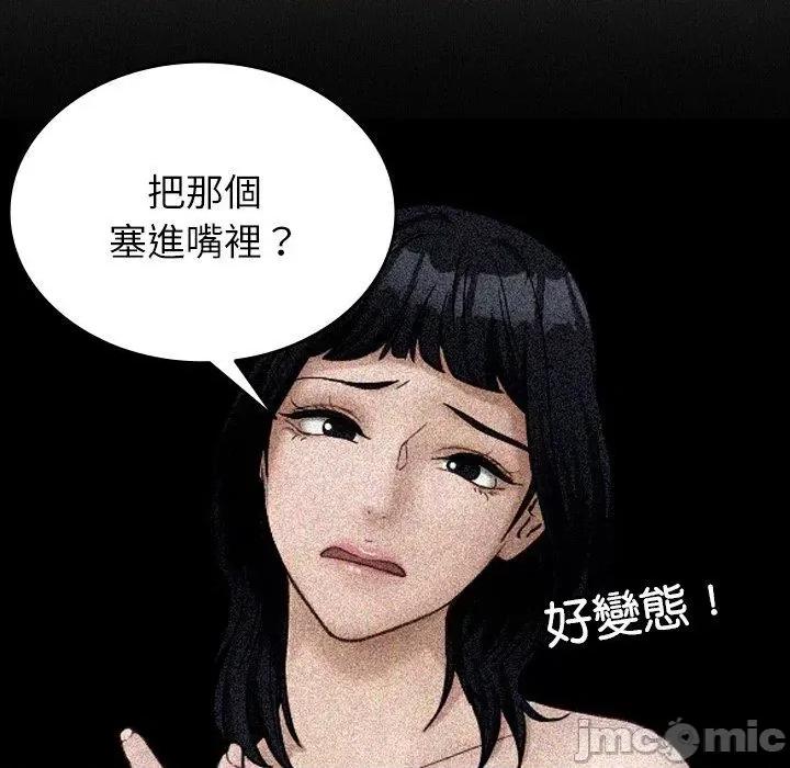 借住教授家 寄生教授家-第 18 话 第148页