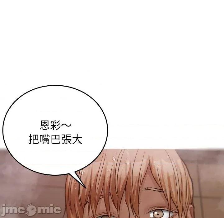 借住教授家 寄生教授家-第 18 话 第161页