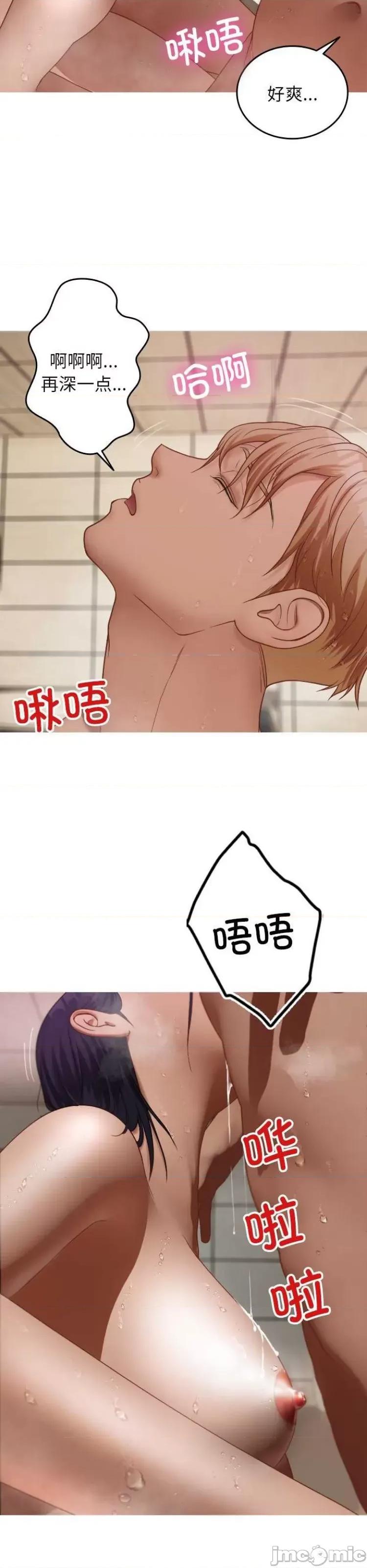 借住教授家 借住教授家19 第2页