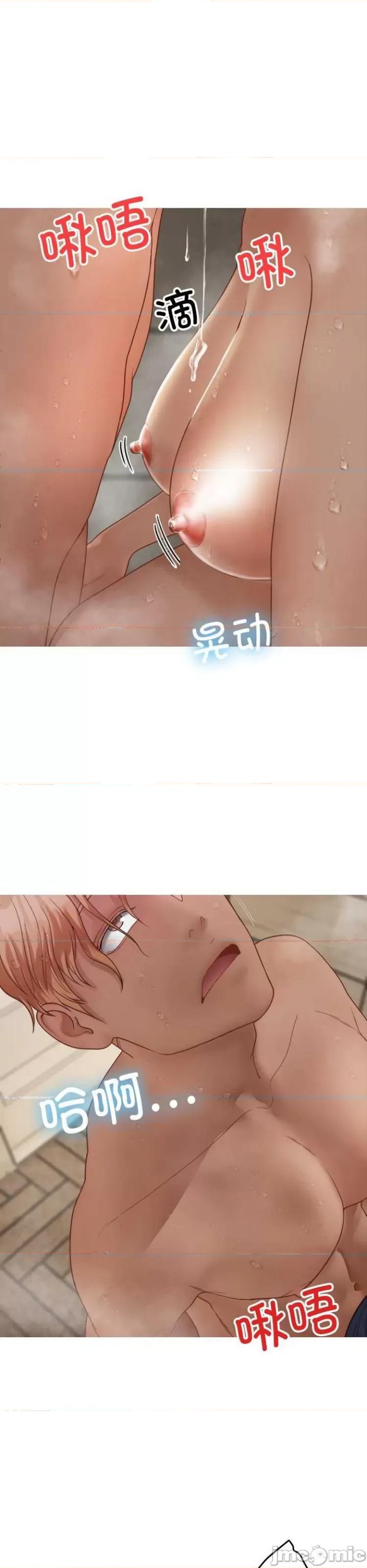 借住教授家 借住教授家19 第3页