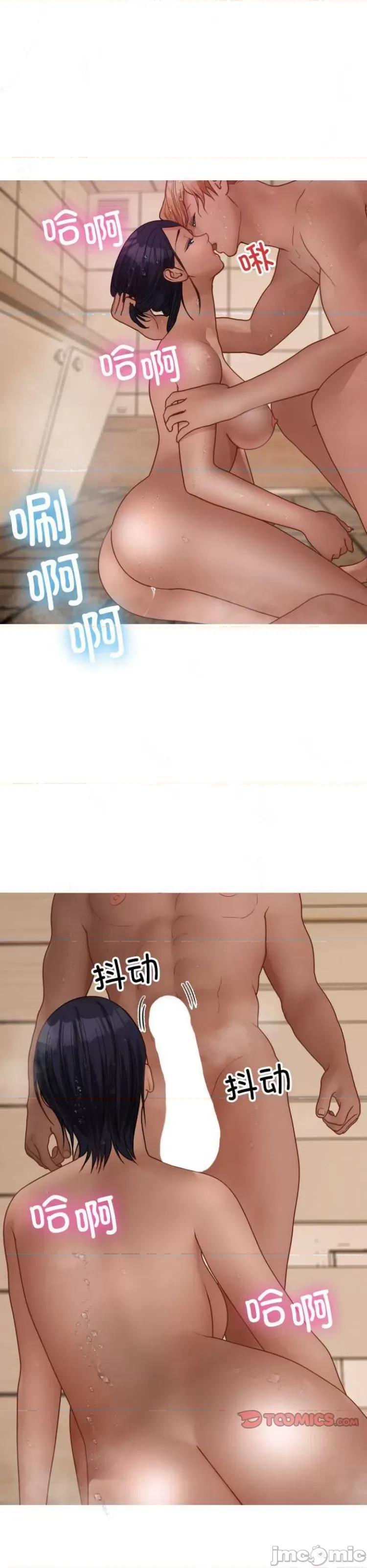 借住教授家 借住教授家19 第6页