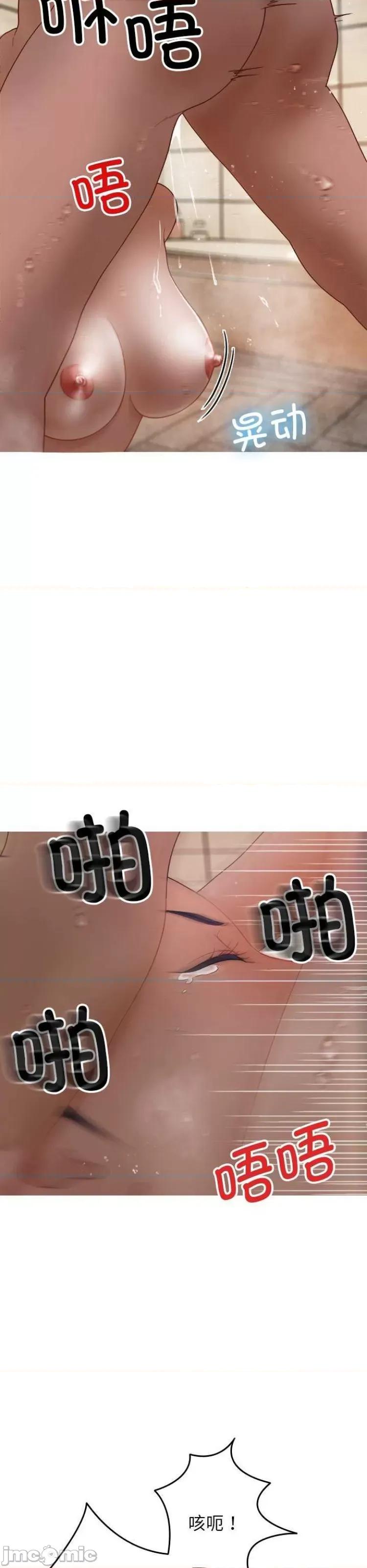 借住教授家 借住教授家19 第11页