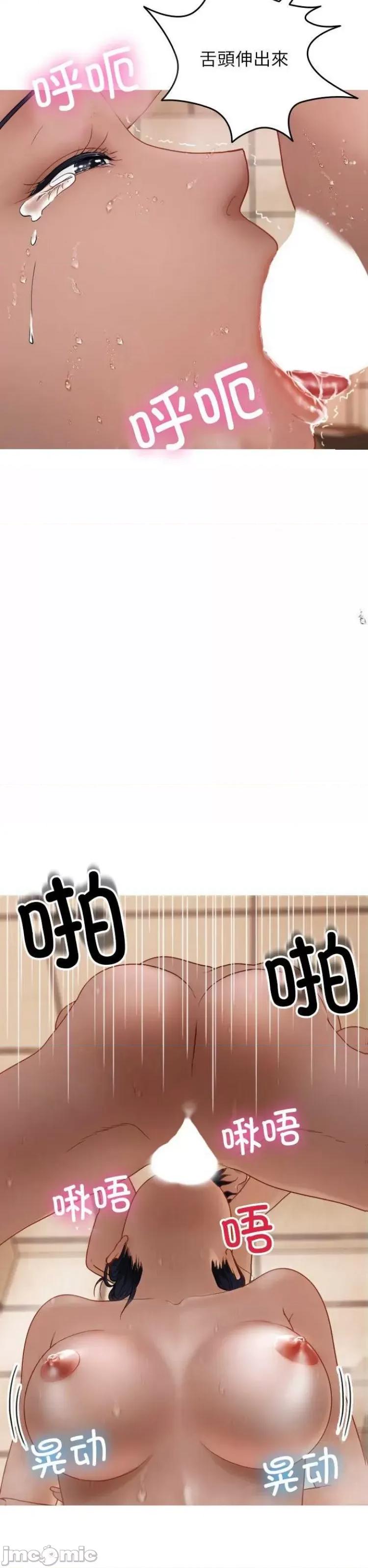 借住教授家 借住教授家19 第13页